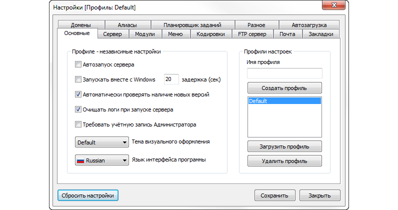 Настройка получения. Настройка программного сервера. OPENSERVER программы. Настройка open Server. OPENSERVER настройки домены