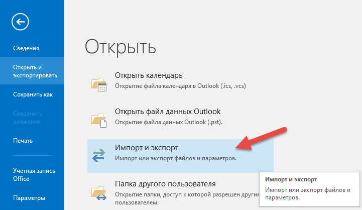 Напоминание в Outlook. Как сделать напоминание в Outlook. Как сделать напоминание в аутлук. Как создать напоминание в Outlook для себя.