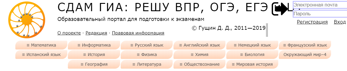 Образовательный портал решу впр математика. Сдам ГИА логотип. Решу ВПР. Решу ГИА. ВПР ОГЭ ЕГЭ.