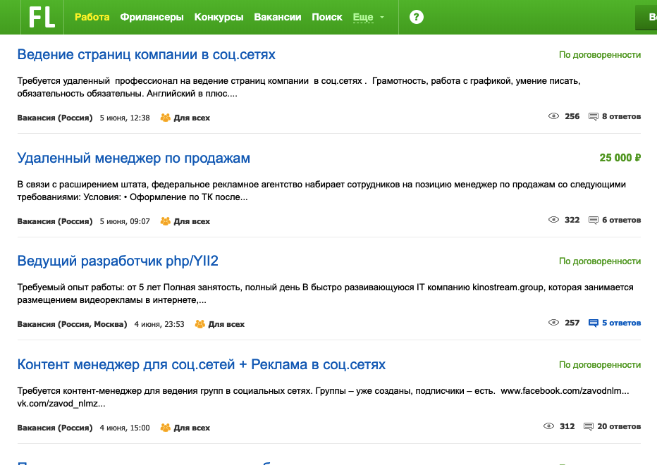 Пример заданий на бирже фриланса fl.ru