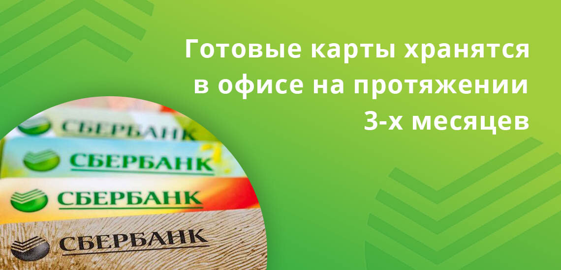 На пластиковых картах Сбербанка дальневосточники могут рисовать все, что угодно