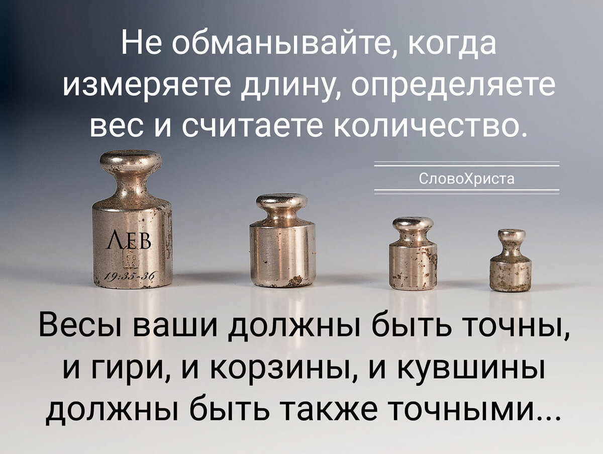 Не воруй у себя Божье Благословение!