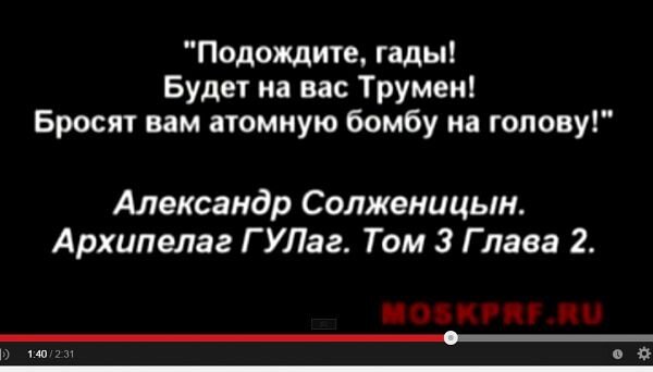 Из открытых источников. Выдержка из Архипелаг ГУЛаг.