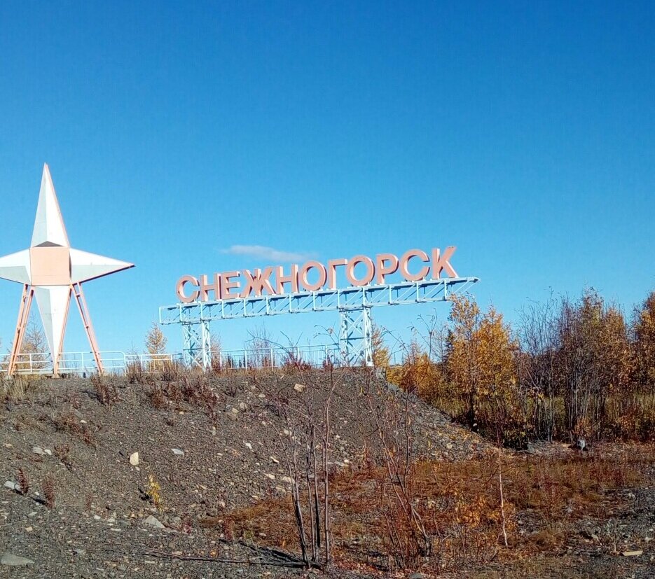 Въезд в город со стороны аэропорта. Сам аэропорт сгорел в 2006 году. Самолётное сообщение прекратилось тогда же. 