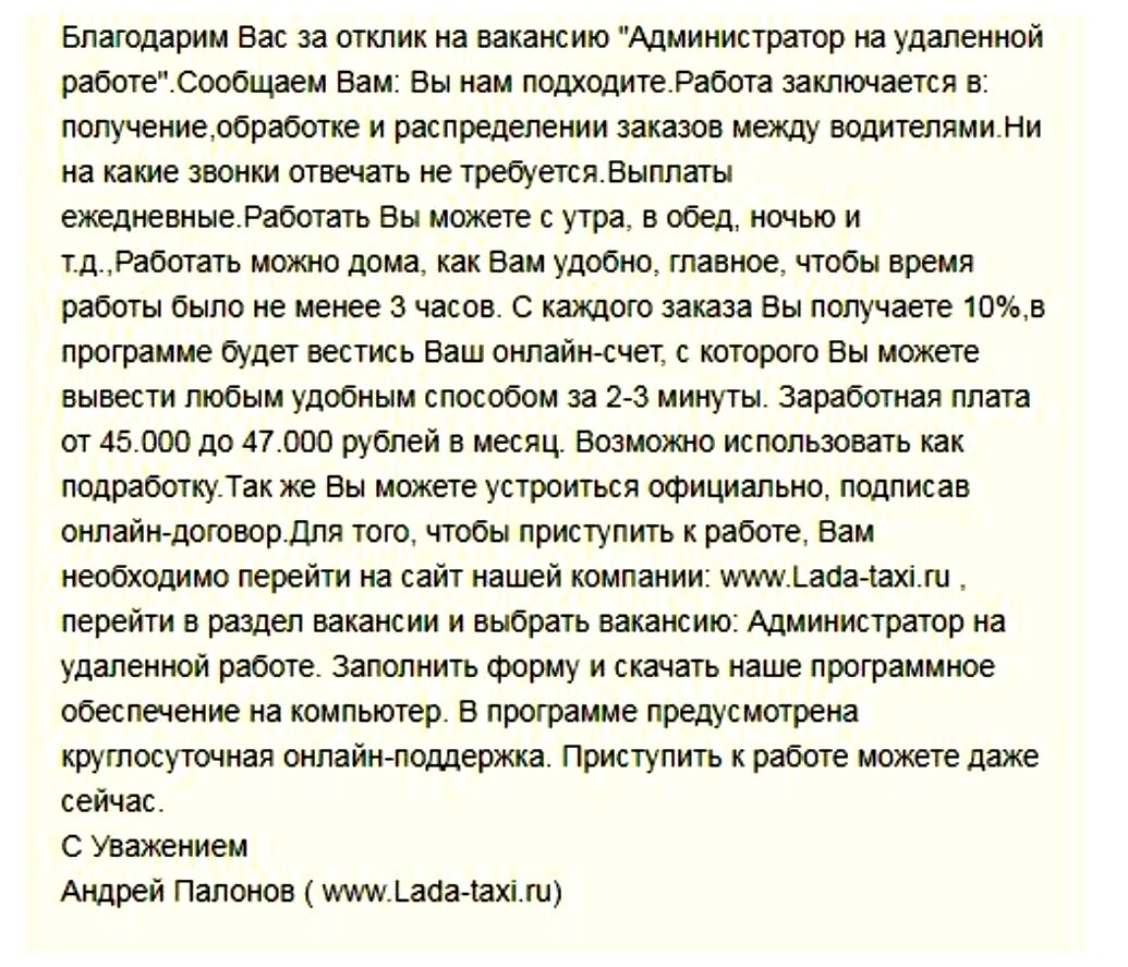 Условия уже несколько отличаются от заявленных в объявлении, но всё вполне заманчиво!