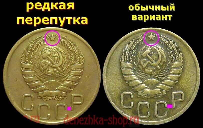 Как отличить рубль. 10 Рублей редкая СССР. Отличие пробной монеты от обычной. Как определить что монета пробная. 1 Рубль пробный.