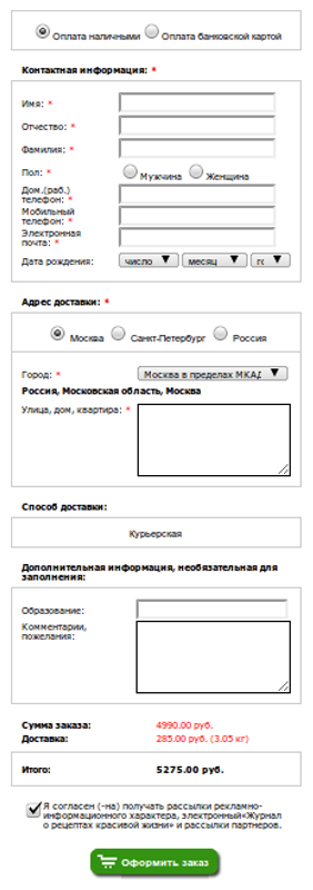закажи, если сможешь