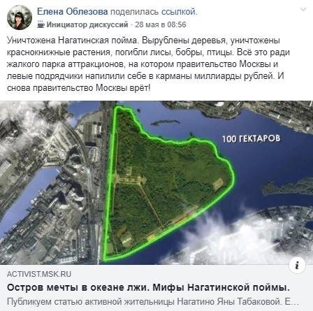 Скриншот публикации в www.facebook.com. 