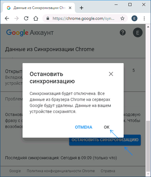 Синхронизировать google chrome. Синхронизация приостановлена Chrome. Как восстановить закладки в гугл хром. Данные аккаунта.