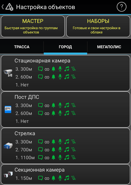 Настройка м3