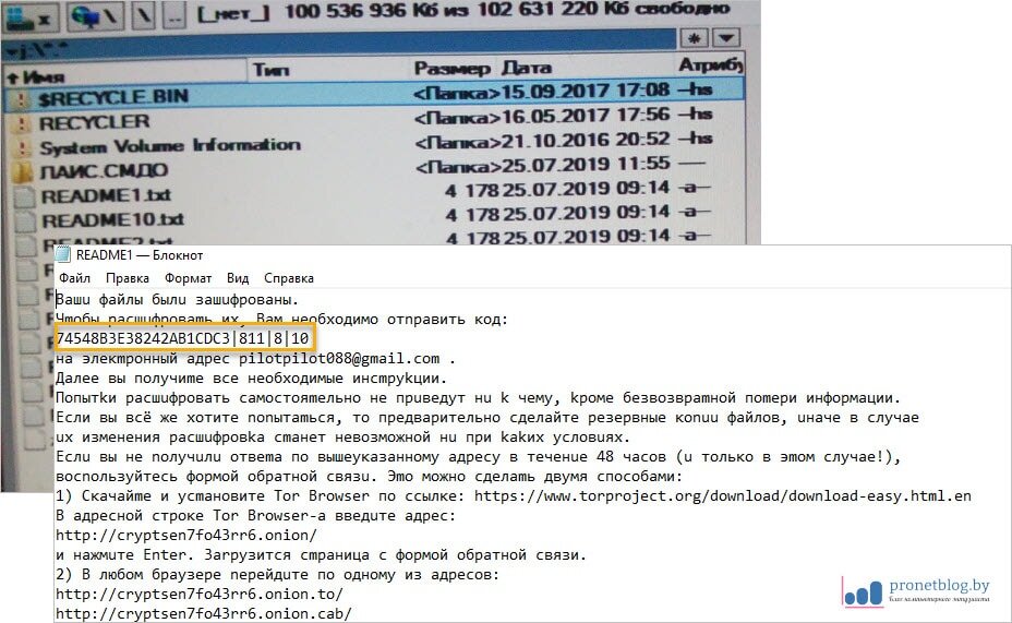 Шифровальщик вирус как расшифровать. Зашифрованные файлы вирус как расшифровать. Шифровальщик. Txt файл расшифровка. Как раскодировать файл.
