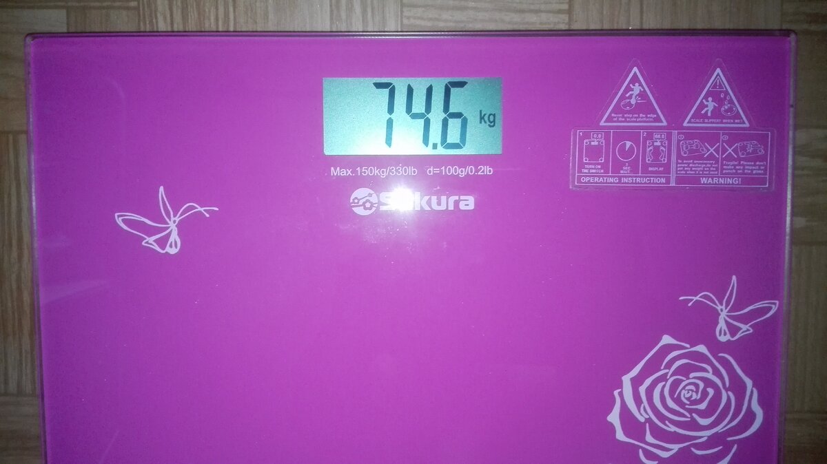 Мой вес 13.08.2019