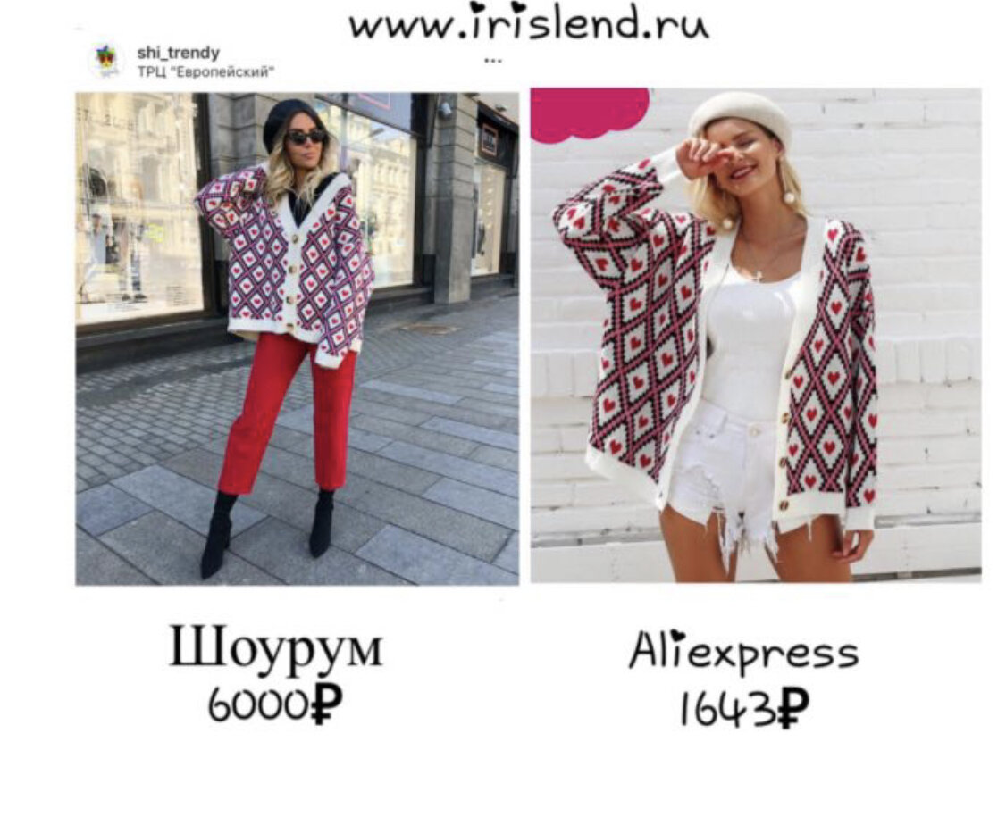 Хочу одежда. Платья с АЛИЭКСПРЕСС В шоурумах. Shi trendy Европейский. Shi trendy одежда официальный сайт. АЛИЭКСПРЕСС против реальной жизни.