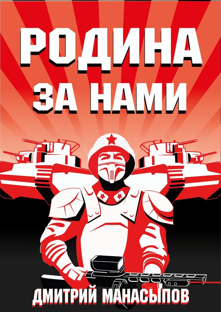 Иллюстрация выполнена Михаилом Горожаниным