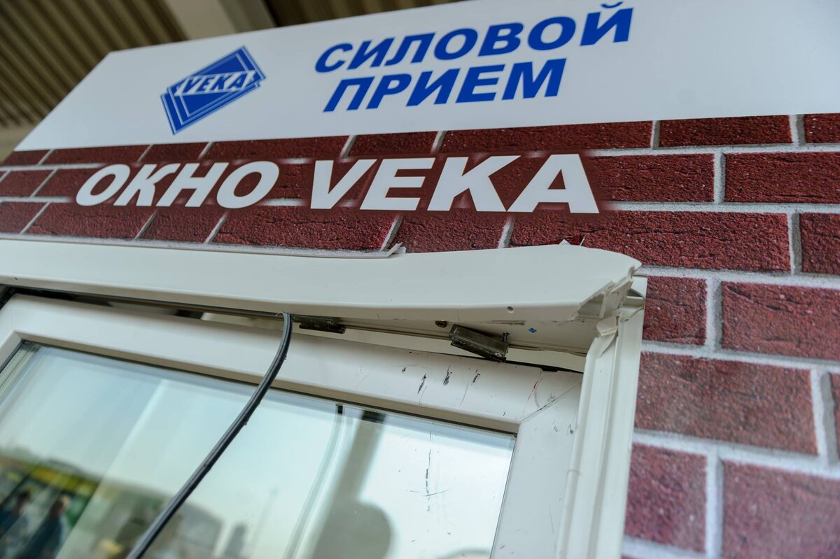 Акция "Силовой приём VEKA", состоявшаяся в Москве в сентябре 2018. Окно из профиля VEKA взлому не поддалось — хотя и знатно натерпелось. 
