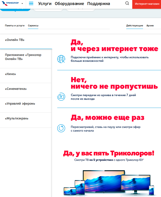 Ошибка 5 c триколор тв. Триколор ошибка 0. Ошибка 34 на триколор тв через интернет. Ошибка 34 на триколор тв через интернет. Триколор ошибка 0.