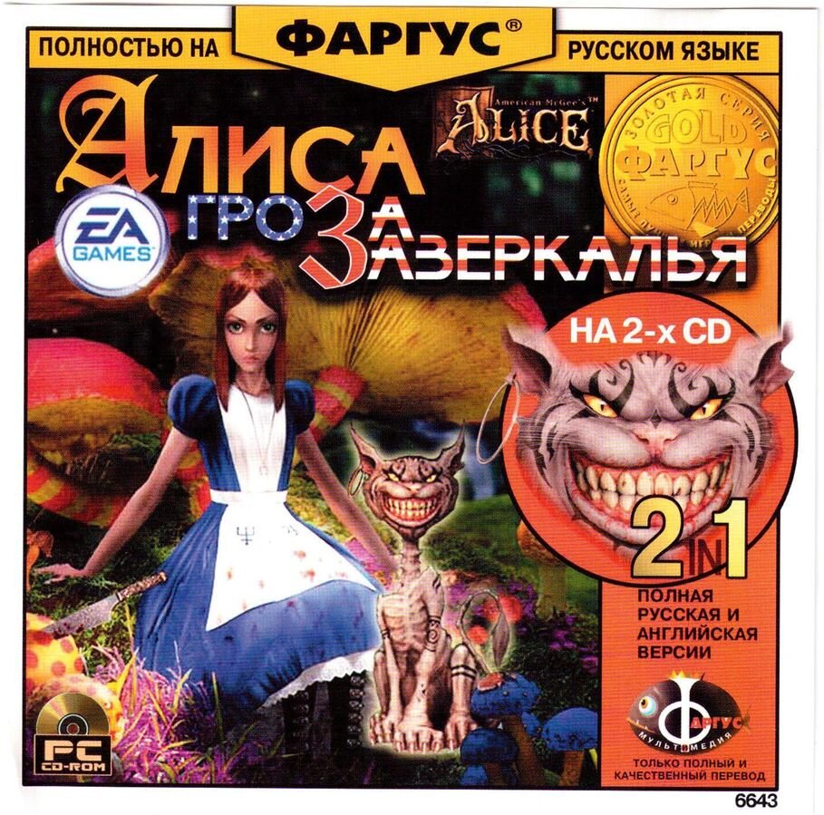 Ещё 12 локализаций игр от 