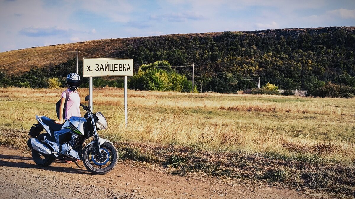 На въезде в х.Зайцевка