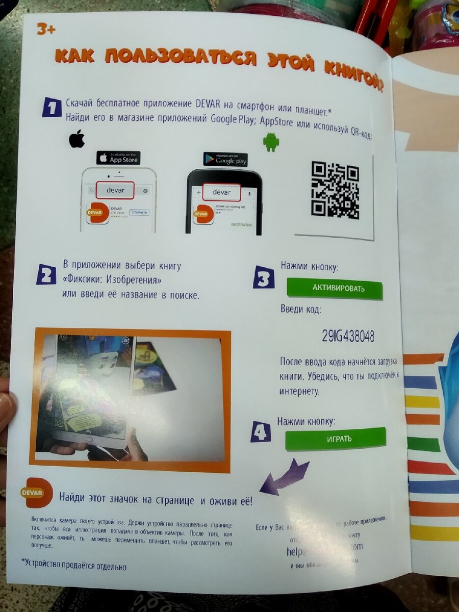 инструкция как пользоваться книгой