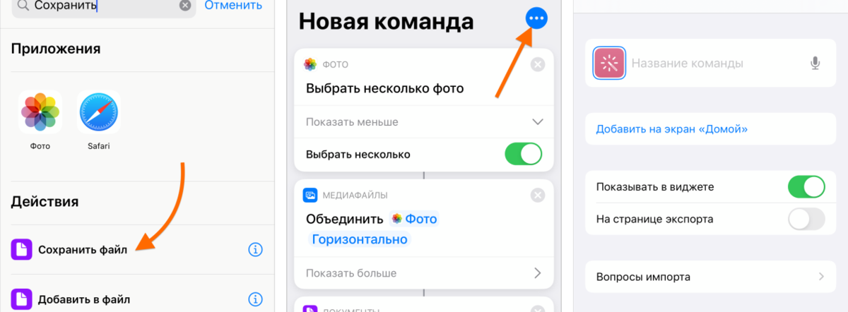 Как заблокировать голосовые сообщения. Быстрые команды на айфоне где находится.