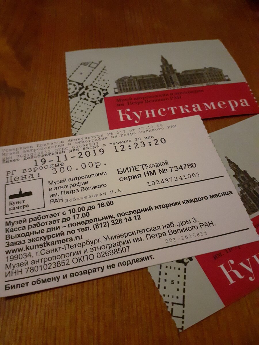 Цена 300р