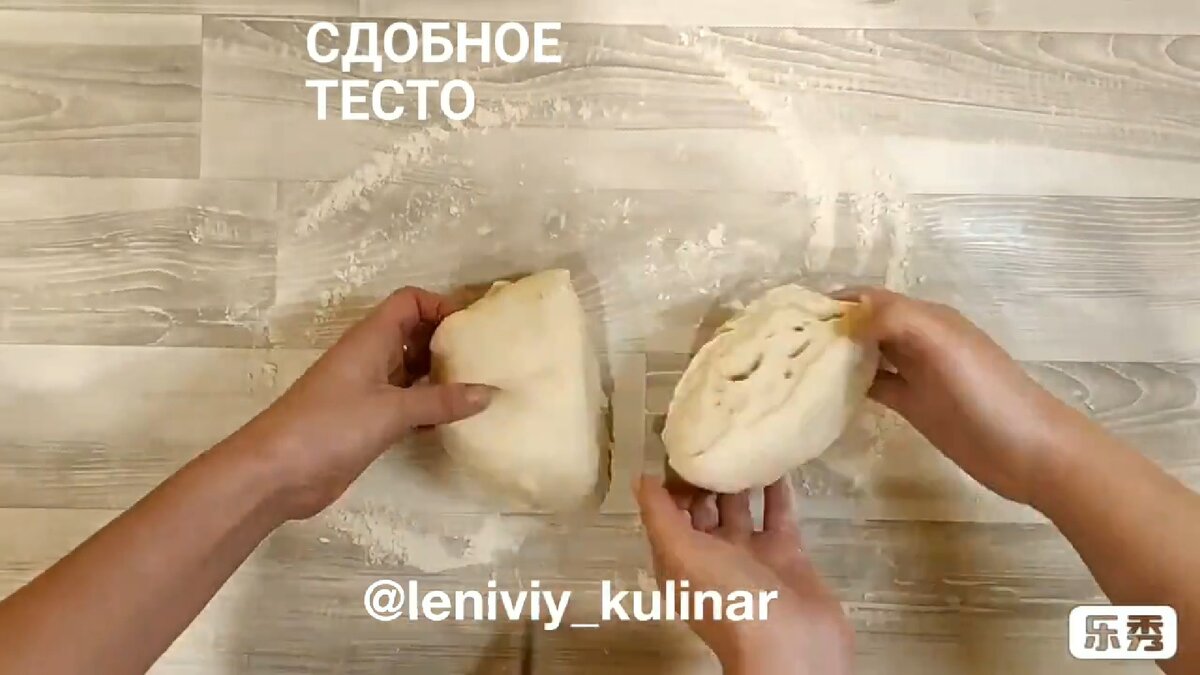 Берем сдобное тесто