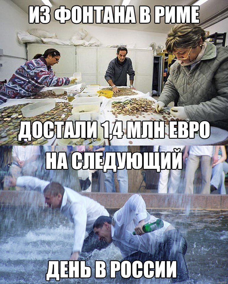 Да ...теперь всем фонтанам грозит смерть...