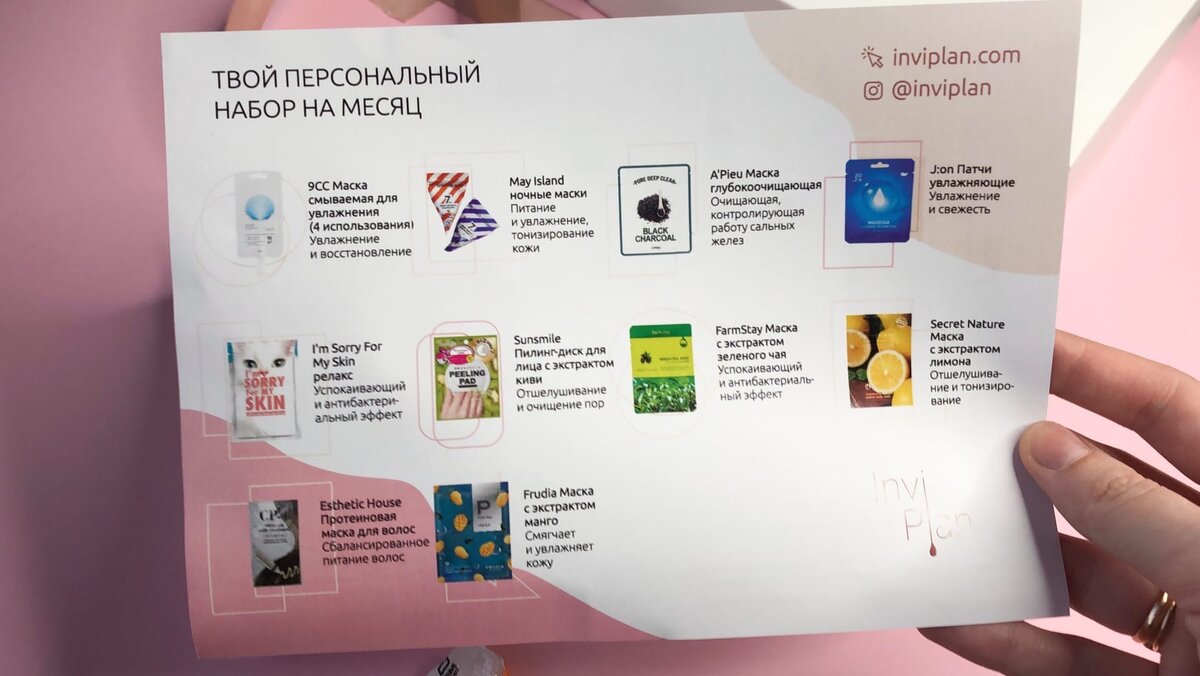 мне даже сделали программу использования масок по дням) 