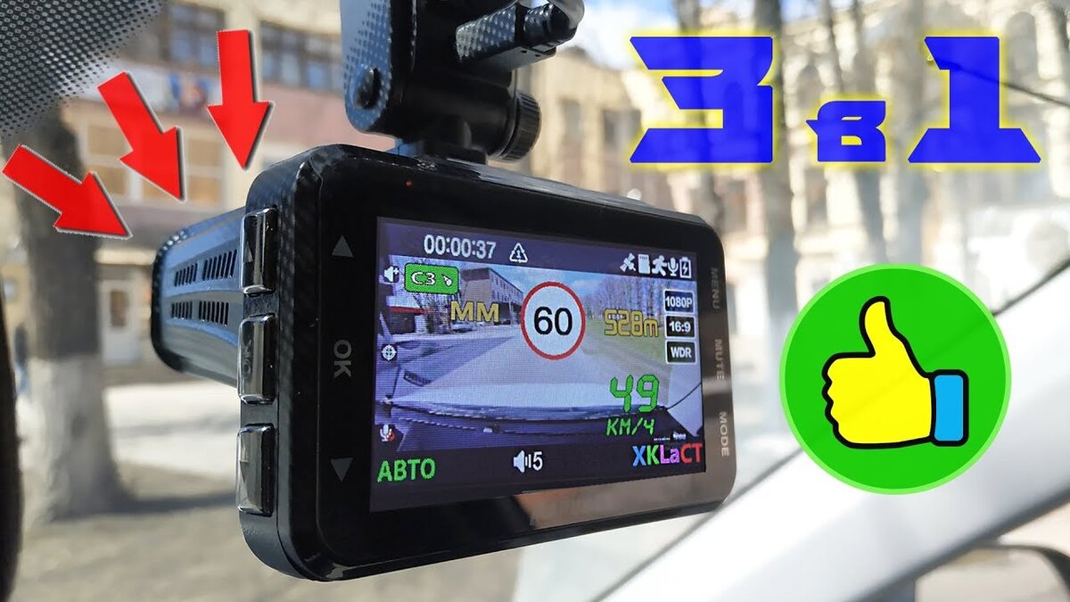 Регистратор с антирадаром и распознаванием дорожных знаков