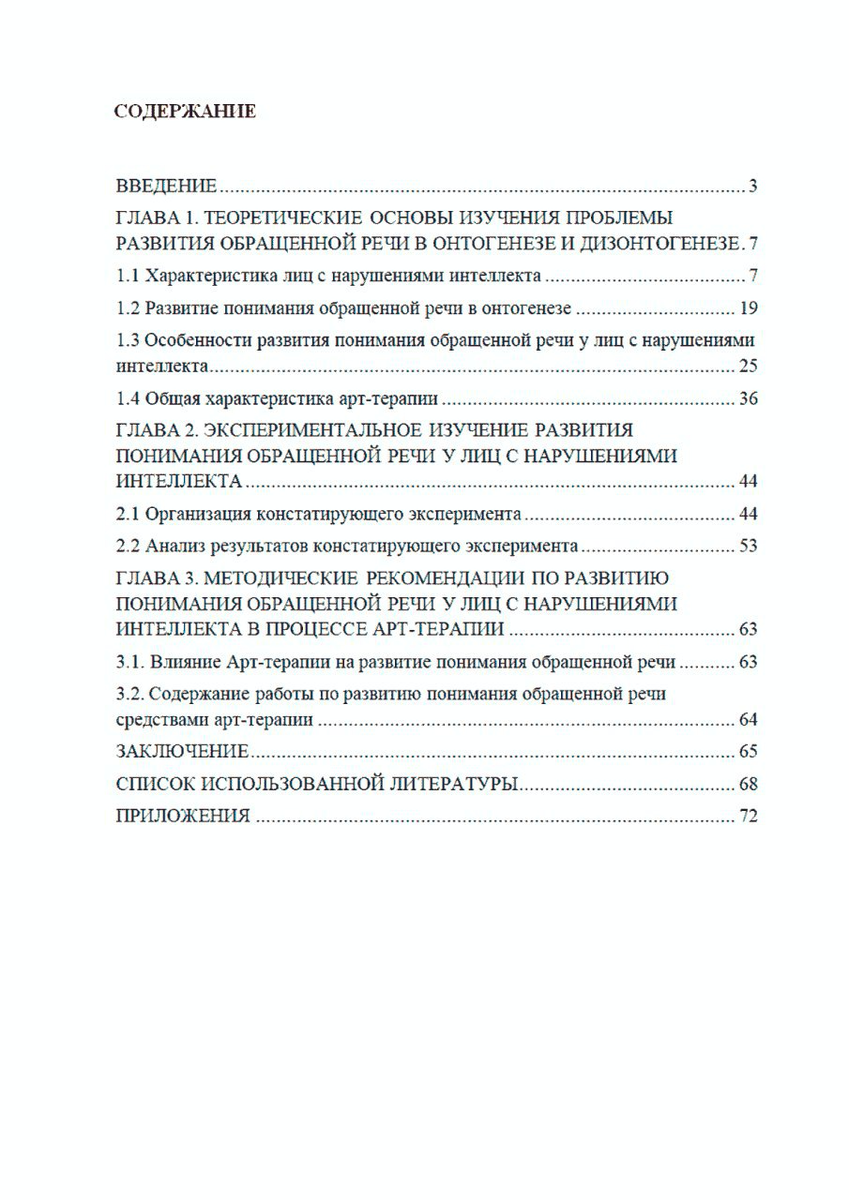 Специфика оформления дипломного проекта по ГОСТу в 2020 году | Студент,  учись! | Дзен