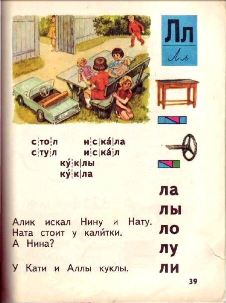 1 из 2Какая буква объединяет изображения?