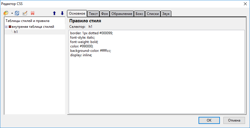 Html editor. Html-редакторами являются Antenna. CSS html редактор визуальный. Визуальный текстовый редактор. Визуальные хтмл редакторы.