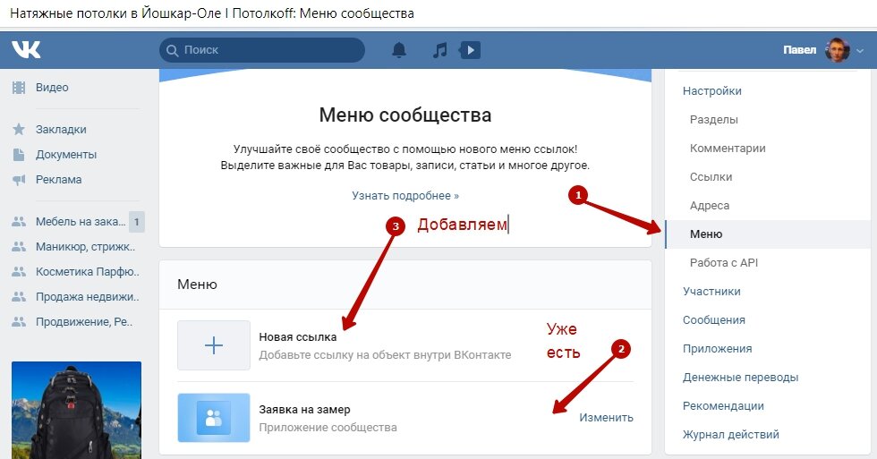 Урок 7. Альбомы в ВКонтакте как инструмент ведения бизнеса в интернете