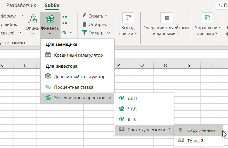 Модель окупаемости проекта в эксель