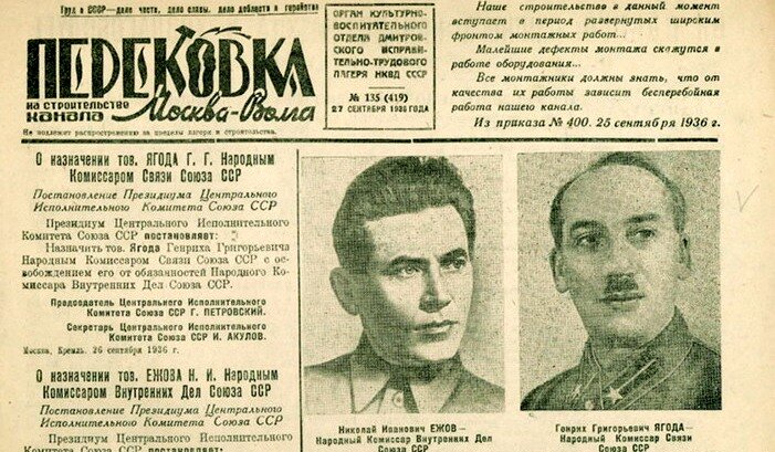 Печатный орган ГУЛАГ "Перековка". Фото с Яндекс.Картинки 