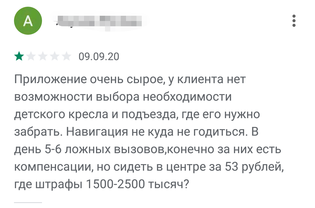 Приехать увидеть пассажира с ребенком и уехать - так себе развлечение. 
