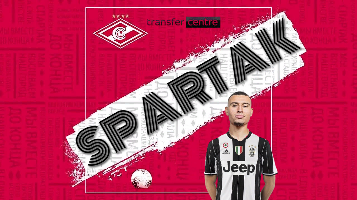 Спартак - трансфер центр/Фото: Дмитрий Сергеев