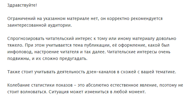 Скрин электронного письма