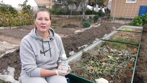 Делаем теплую грядку на следующий сезон сами. Все отходы зарываем для плодородия почвы