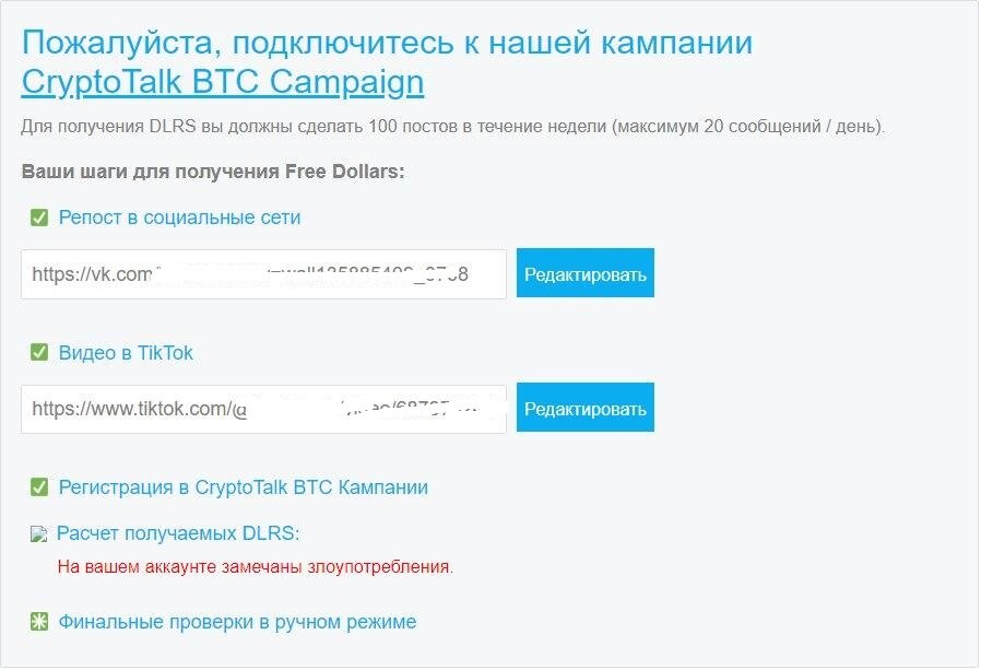 Пример окна активации абузера