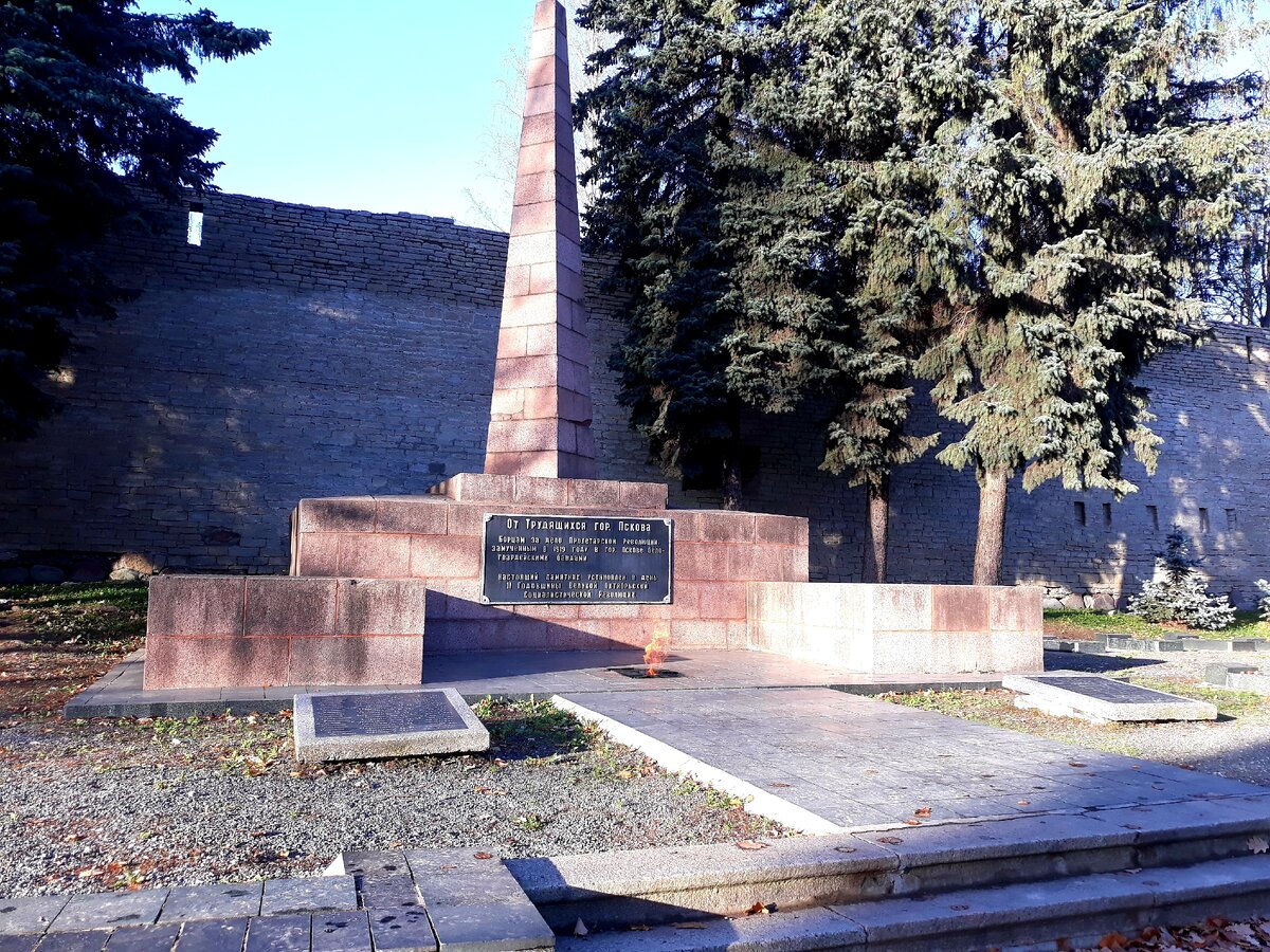 Борцам за дело Пролетарской Революции, замученным в 1919 году в гор. Пскове белогвардейскими бандами.