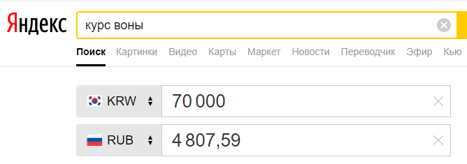 Перевести доллары в беларуси. Перевести злотые в рубли. Йены в рубли калькулятор. Перевести йены в рубли. Калькулятор и рубли.