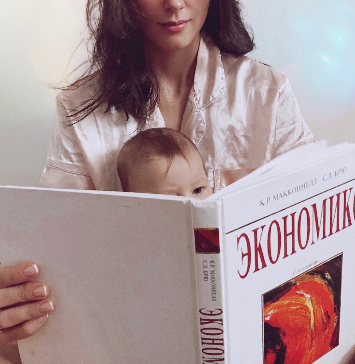 Воспитываю маленького гения