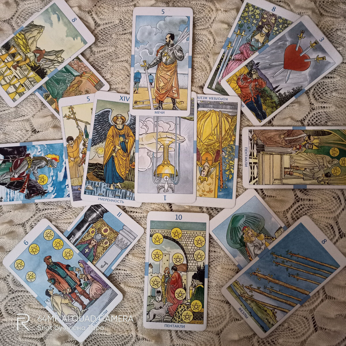 Расклад будет на картах Таро