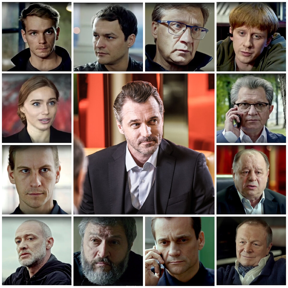 В центре — Павел Трубинер (Егор Соболь). С верхнего левого угла по часовой стрелке: Илья Малаков (Ян Шамрай); Михаил Гаврилов-Третьяков (Валерий Карпов); Владимир Виноградов (Белохвост); Сергей Соцердотский (Филипп Рачинский); Андрей Ильин (Николай Аксёнов); Владимир Ильин (Глеб Дорохов); Борис Галкин (Егор Бахрушин); Дмитрий Миллер (Бес); Рамиль Сабитов (Шрам); Григорий Зельцер (Ханой); Никита Тезин (Тимур); Арина Постникова (Кира Перова).