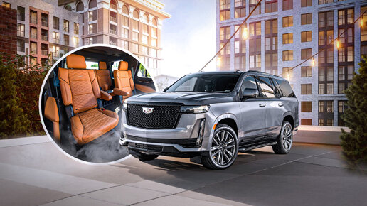 Эскалейд 2021: Майбах по-американски, первый в России! #ДорогоБогато Cadillac Escalade