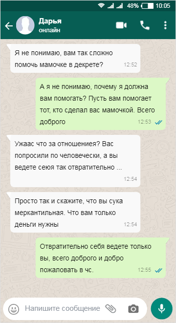 В сфере объявлений о всевозможных продажах чего-либо часто встречаются такие мамочки, которым почему-то все должны отдавать товары бесплатно, только потому что они родили. Я уверена, что хотя бы раз в своей жизни вы с таким сталкивались, ну может не вы, а ваши знакомые или родственники.