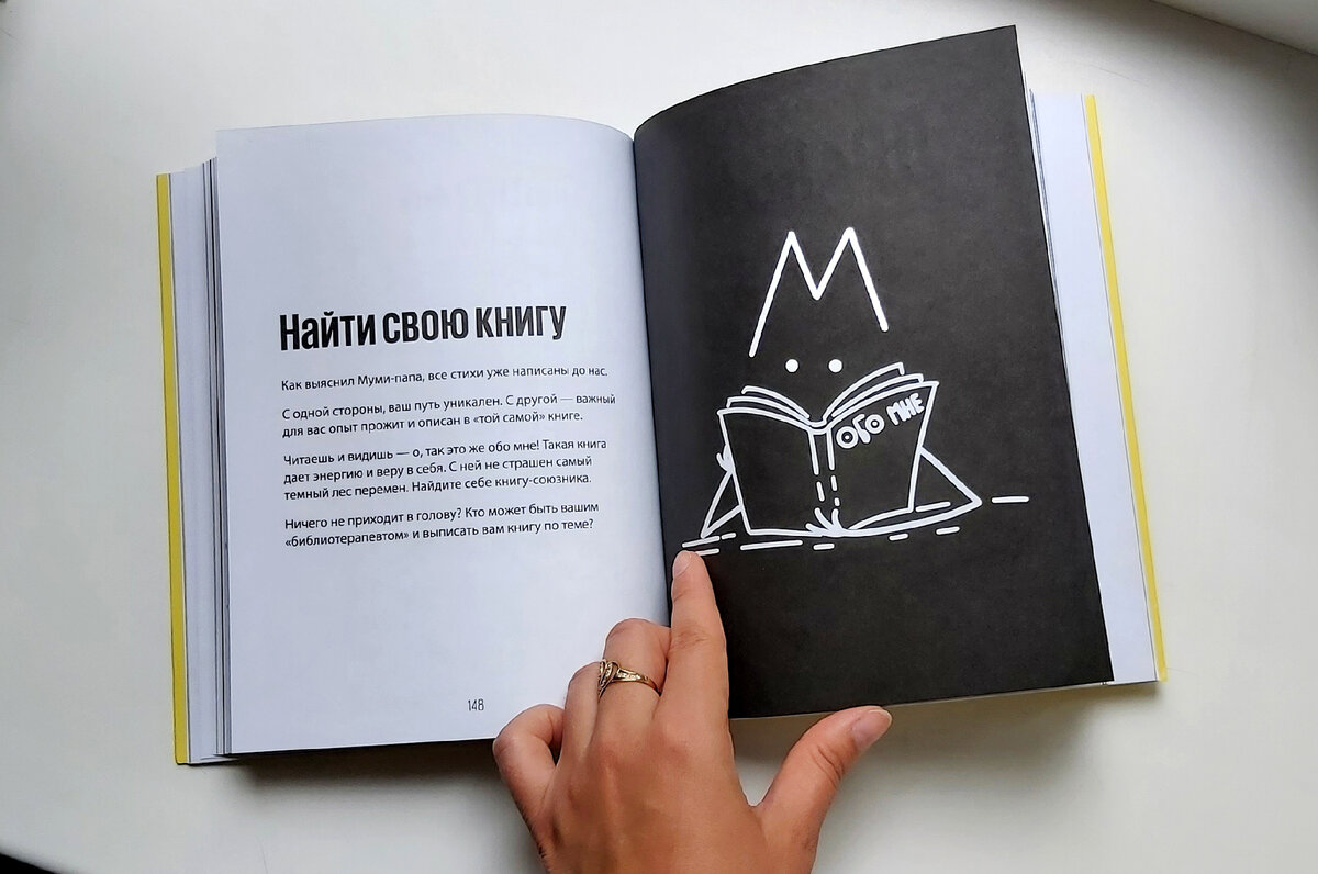 3 мощных откровения из книги «Счастье в деятельности. От работы-тюрьмы к  работе-мечте». Кому я советую читать книгу | Беречь речь | Дзен