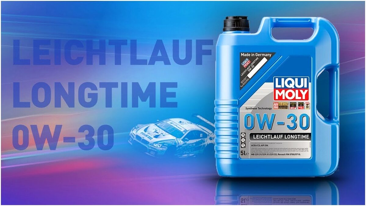 Новинки! Cинтетические моторные масла Leichtlauf 0W-30 и 0W-40