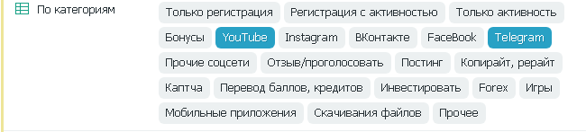 За 1 подписку дают 0.01$, а это 0.70 р . Иногда даже больше .